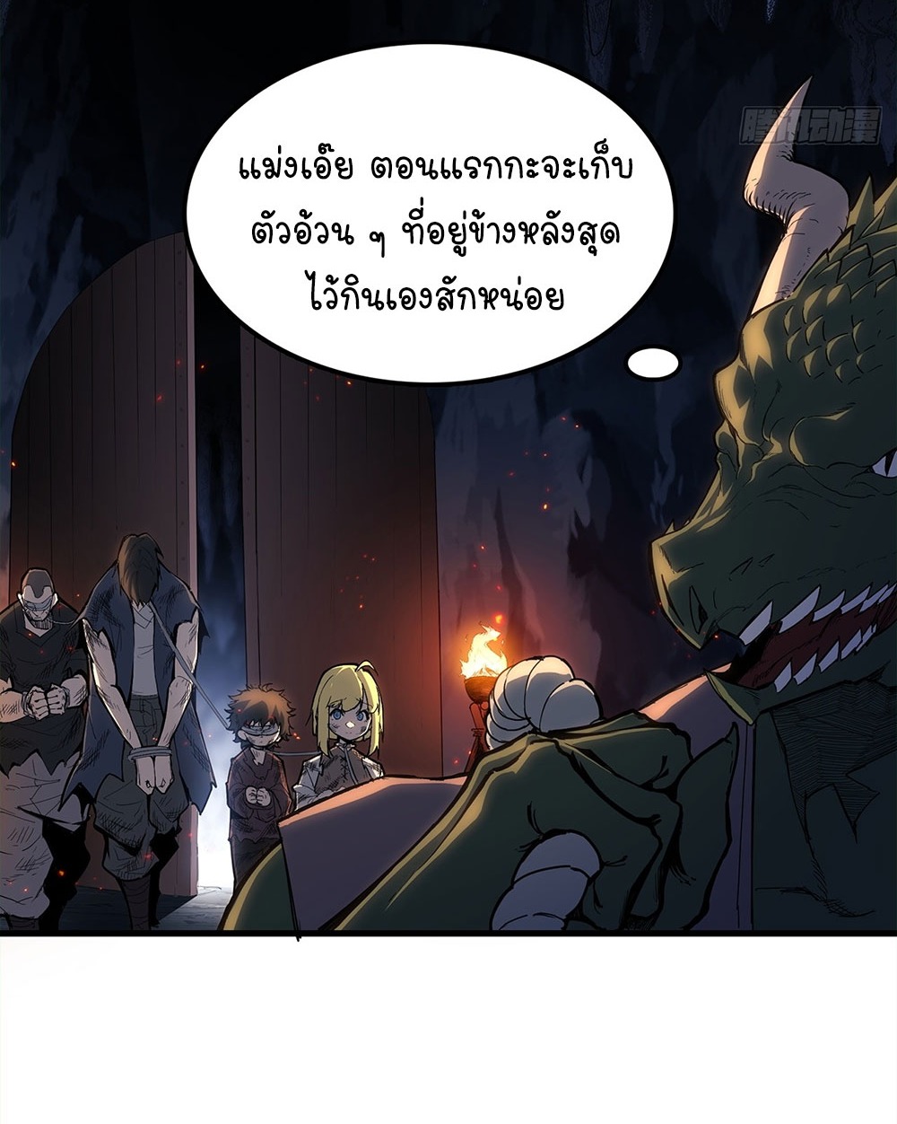 ภูเขาศพทะเลเลือด: การกลับมาของวีรบุรุษ | Mountains of Corpses and Seas of Blood | The Demon-Slaying Madman—Reborn as a Demon ตอนที่ 7 หน้า 51