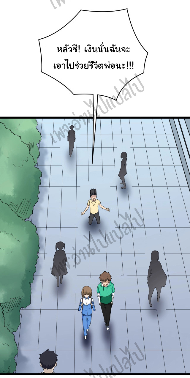 Sanjie Taobao Store ระบบร้านค้าเทพเจ้า ตอนที่ 101 หน้า 28