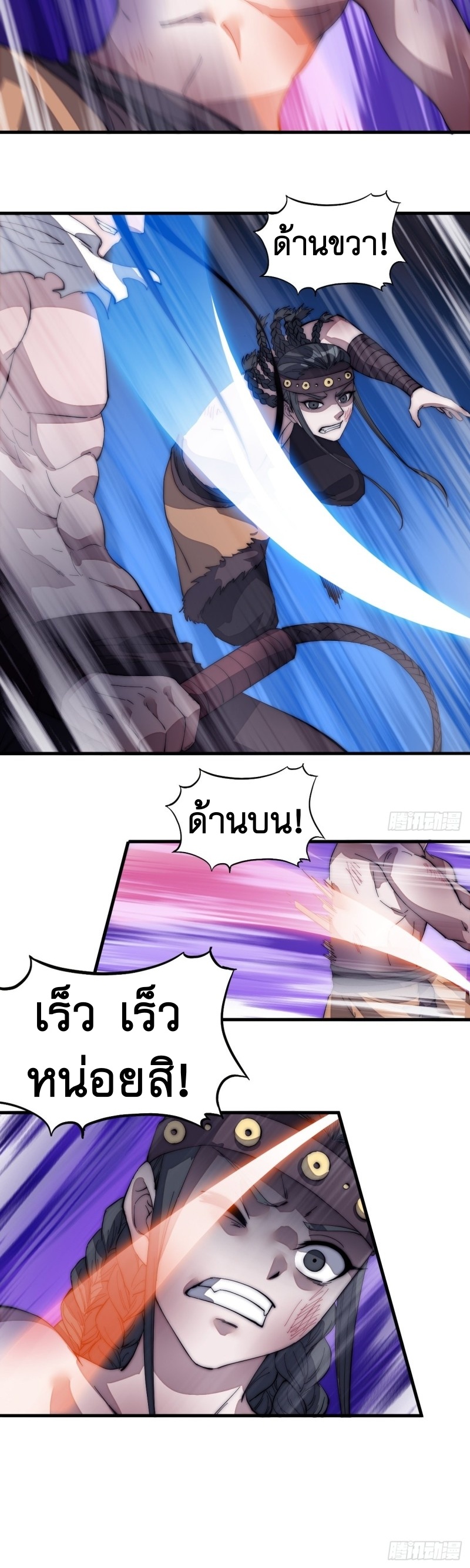 Starting a Mountain ตอนที่ 133 หน้า 6