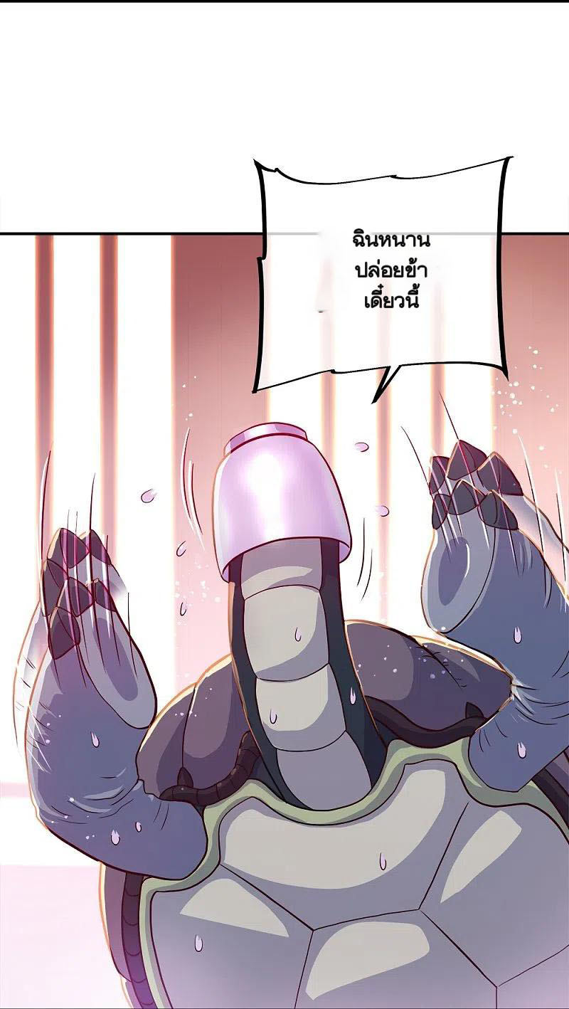 peerless battle spirit ตอนที่ 352 หน้า 28