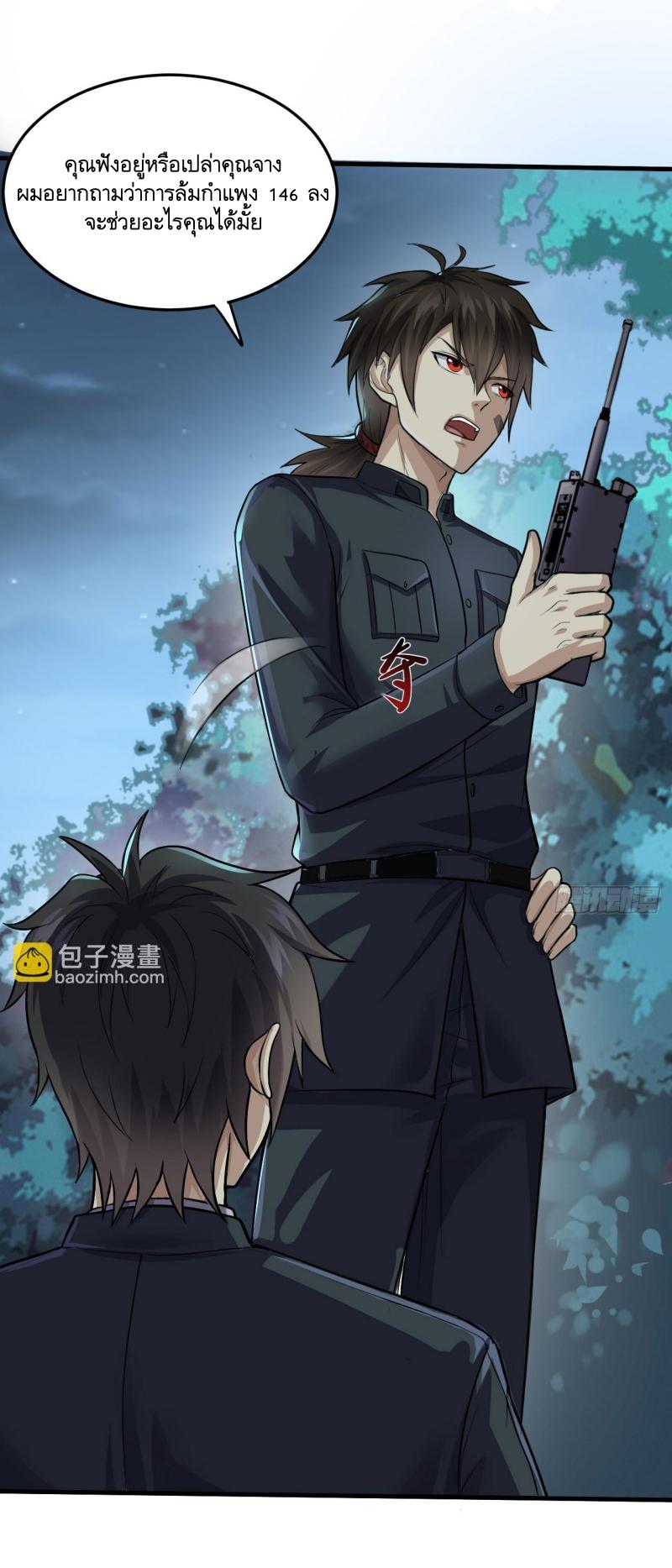 THE FIRST ORDER ตอนที่ 231 หน้า 21