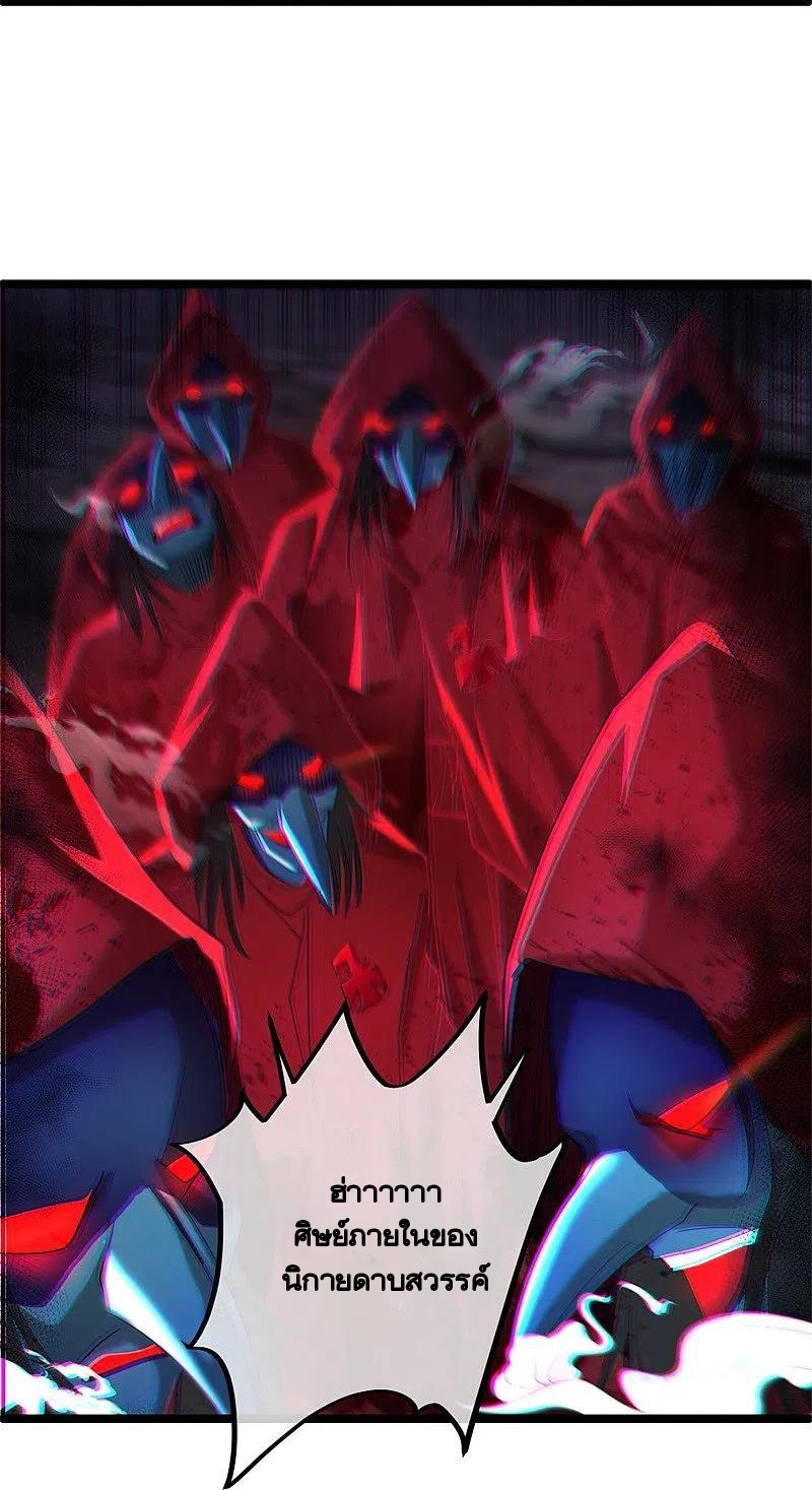 peerless battle spirit ตอนที่ 400 หน้า 48