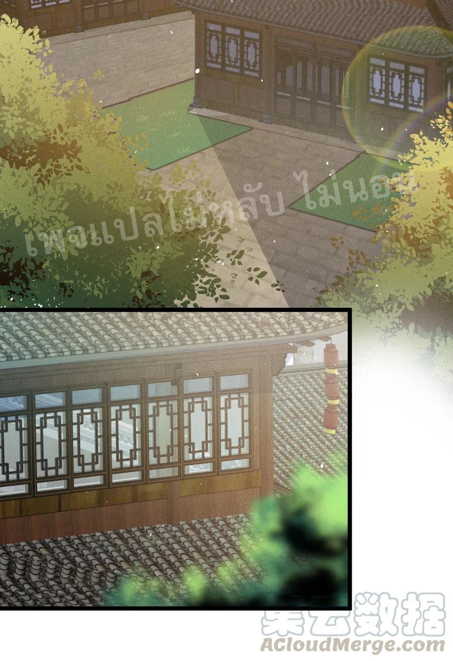 สุดยอดพ่อครัวเจ้าแห่งฮาเร็ม ตอนที่ 16 หน้า 60