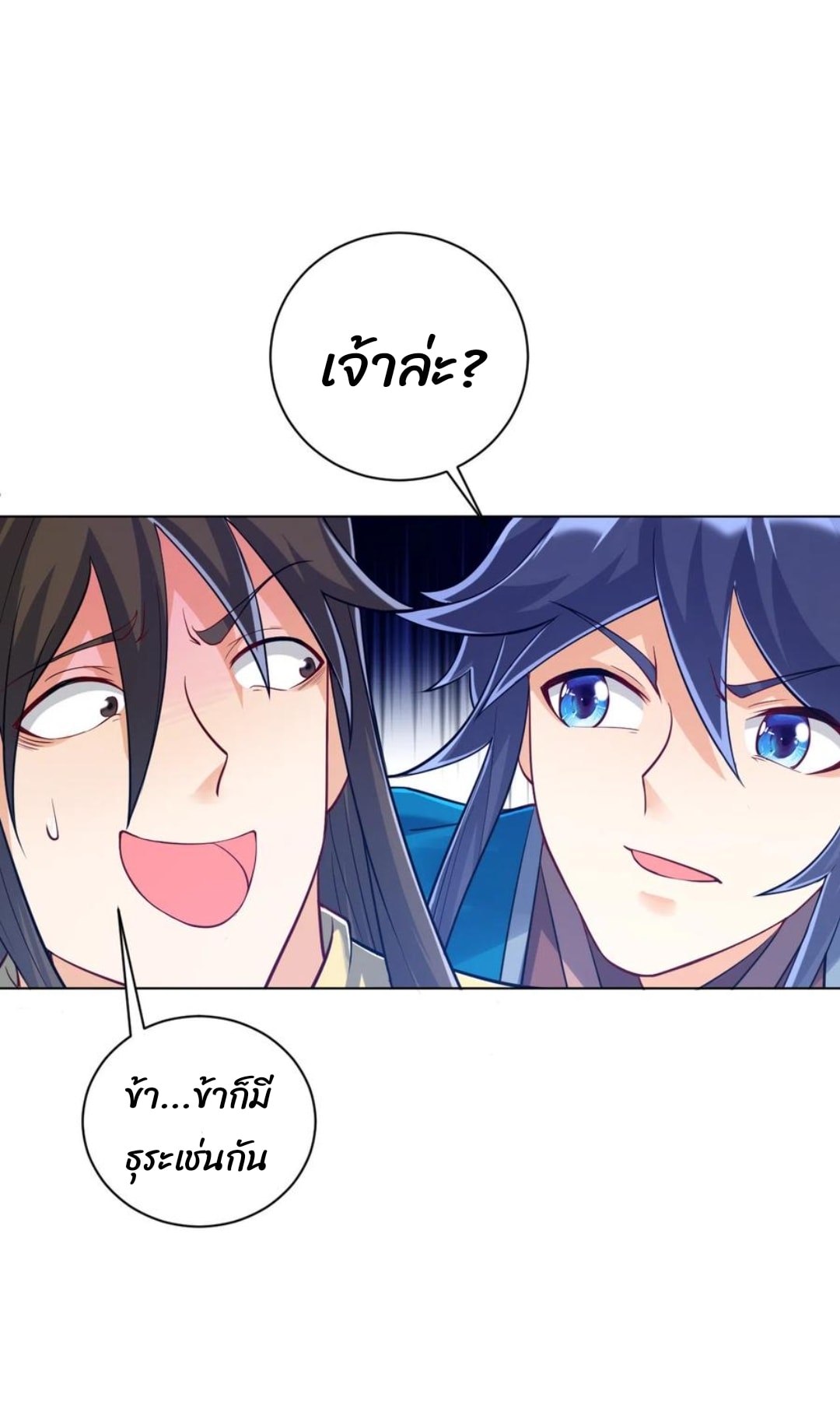 ข้ารับใช้ชั้นหนึ่ง ตอนที่ 226 หน้า 37