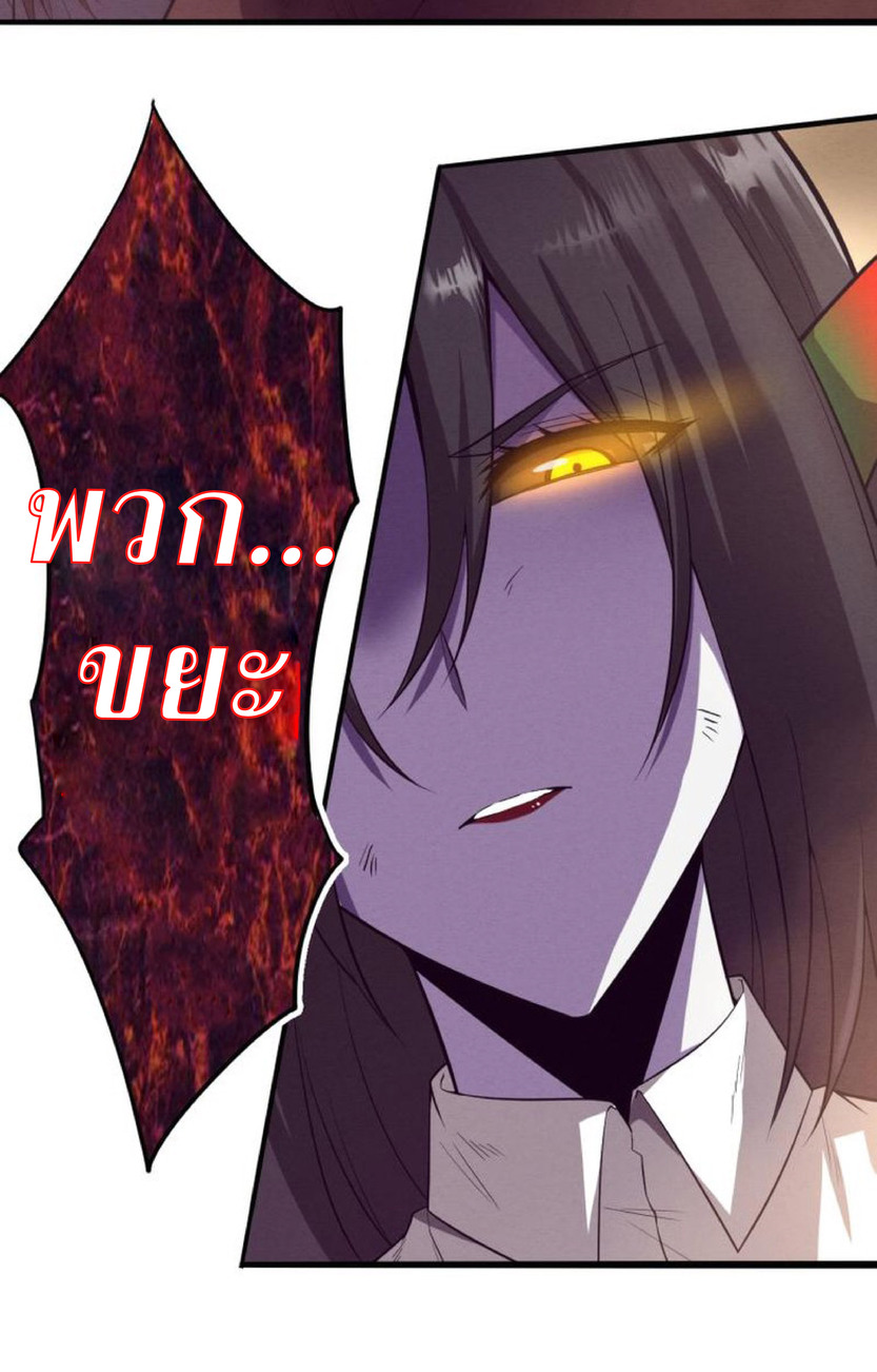 the frenzy of evolution การวิวัฒนาการที่บ้าคลั่ง ตอนที่ 10 หน้า 18