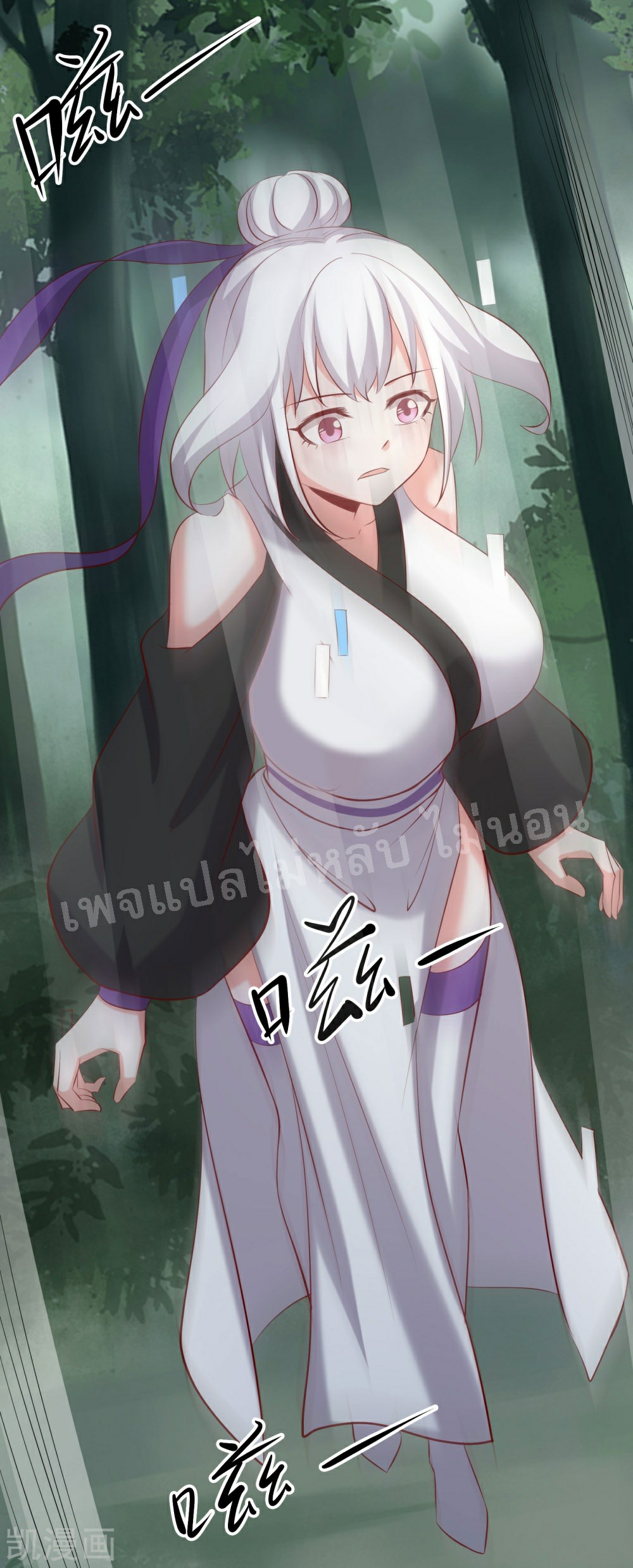 ฮาเร็มของข้ามีแต่ลูกศิษย์หญิงทั้งนั้น ตอนที่ 25 หน้า 9