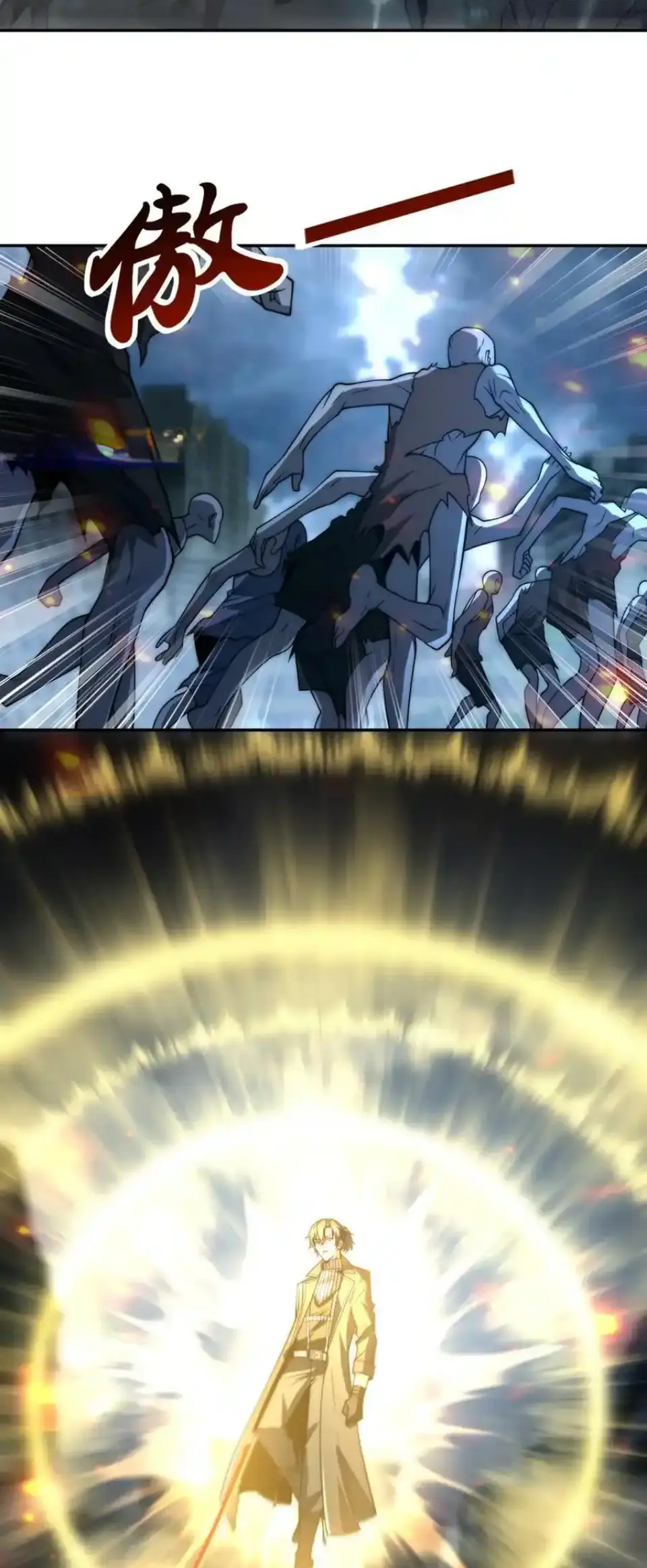 เกิดใหม่เพื่อแก้แค้น ฉันจะเหยียบศัตรูทั้งหมด! ตอนที่ 50 หน้า 10