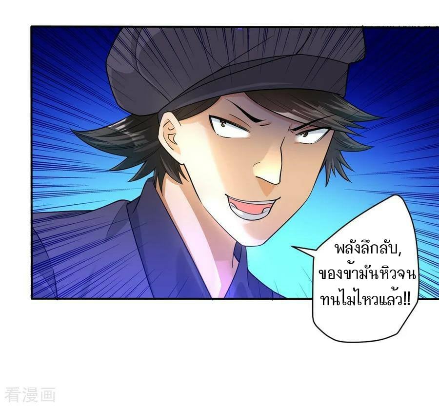 ข้ารับใช้ชั้นหนึ่ง ตอนที่ 32 หน้า 20