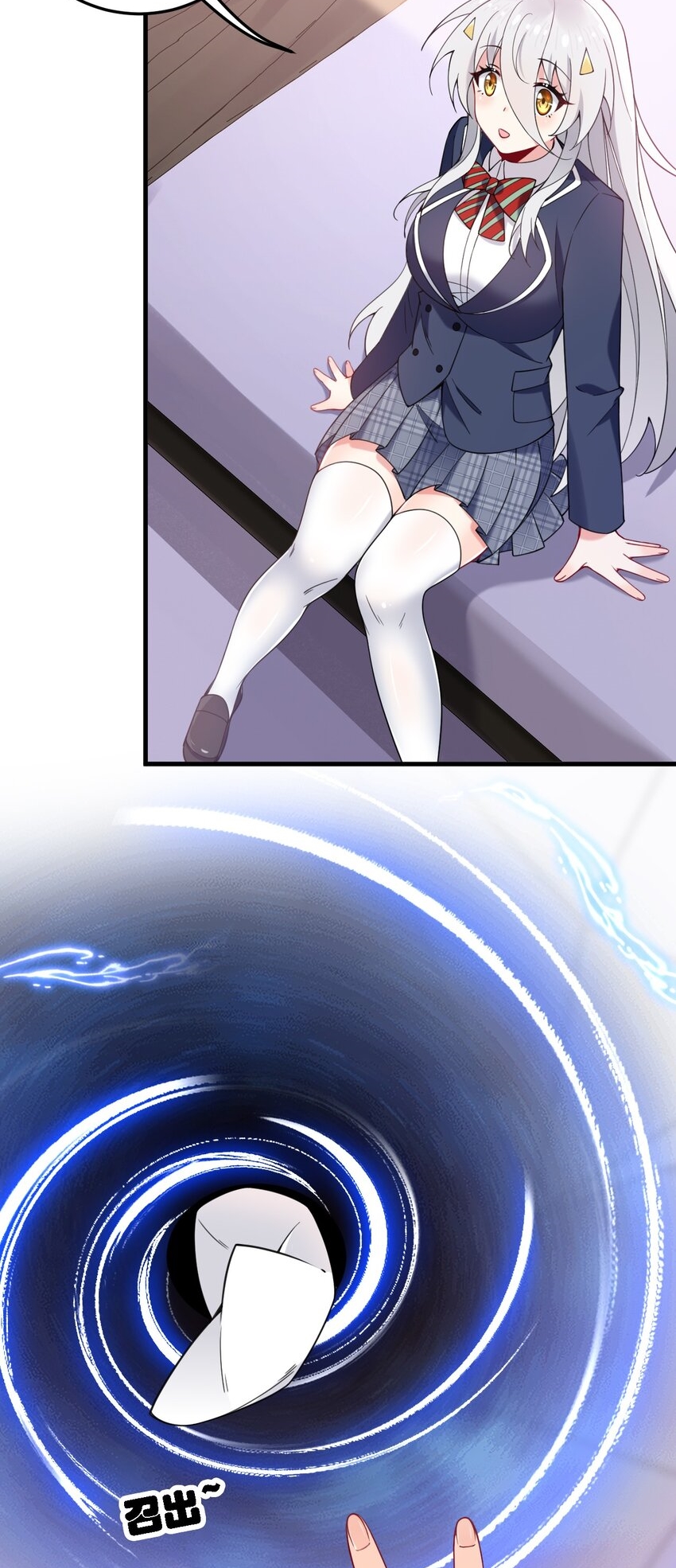 Immortal Me And Eldritch Wife ตอนที่ 43 หน้า 13