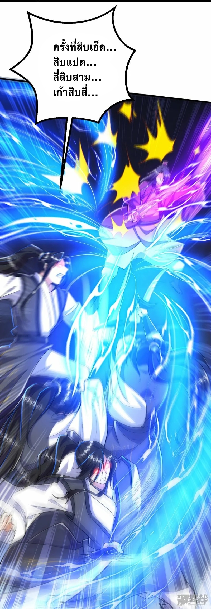 บรรพบุรุษผู้ขัดเกลากายา (ทันจีน) ตอนที่ 78 หน้า 30