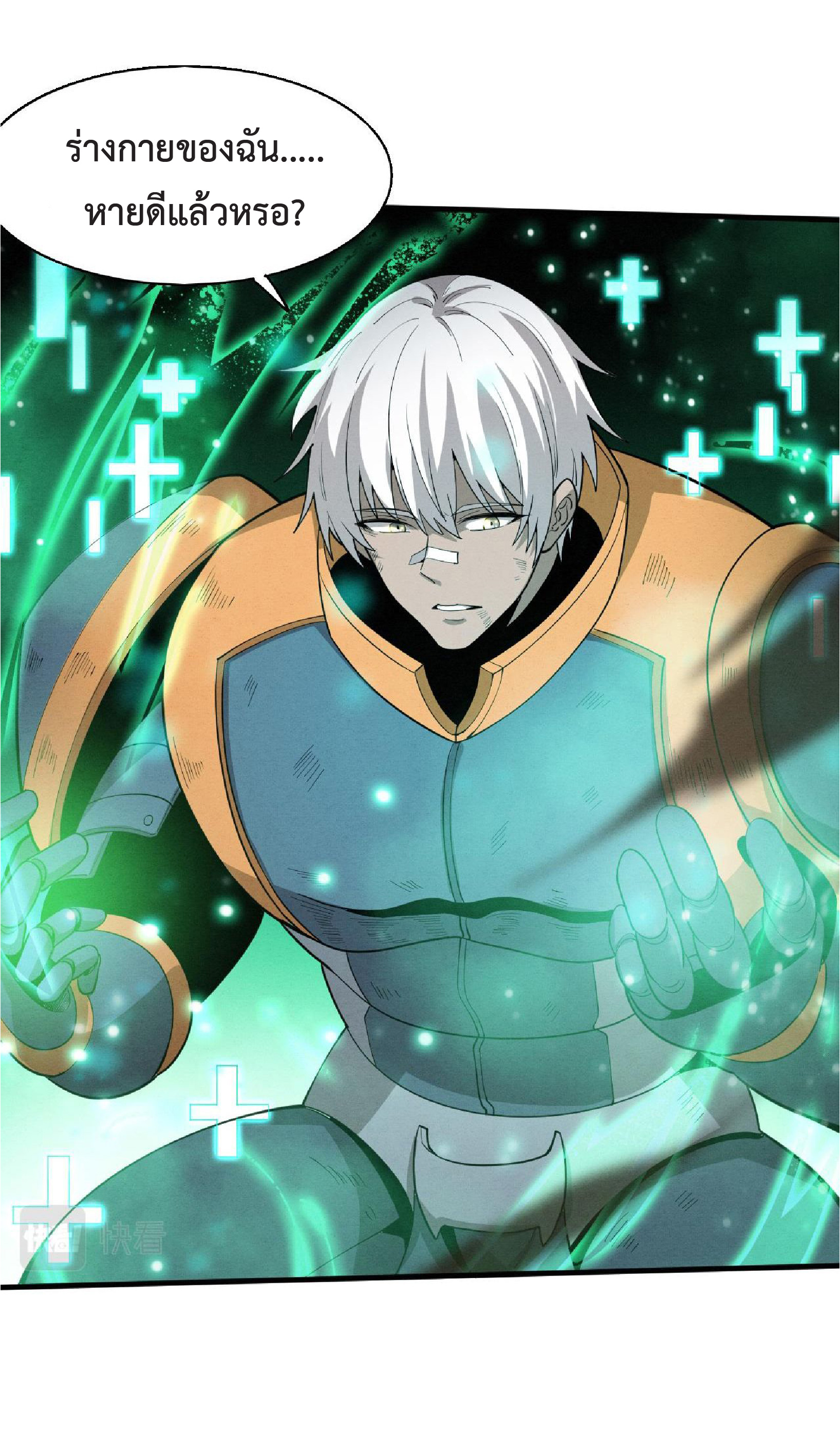 the frenzy of evolution การวิวัฒนาการที่บ้าคลั่ง ตอนที่ 134 หน้า 25