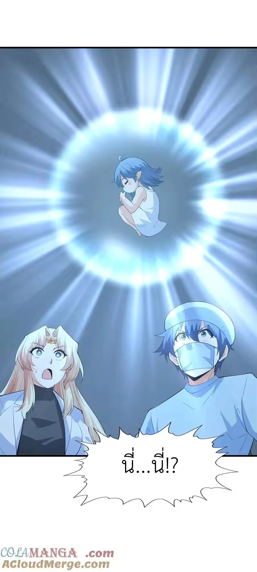 My Harem Is Entirely Female Demon Villains ตอนที่ 138 หน้า 49