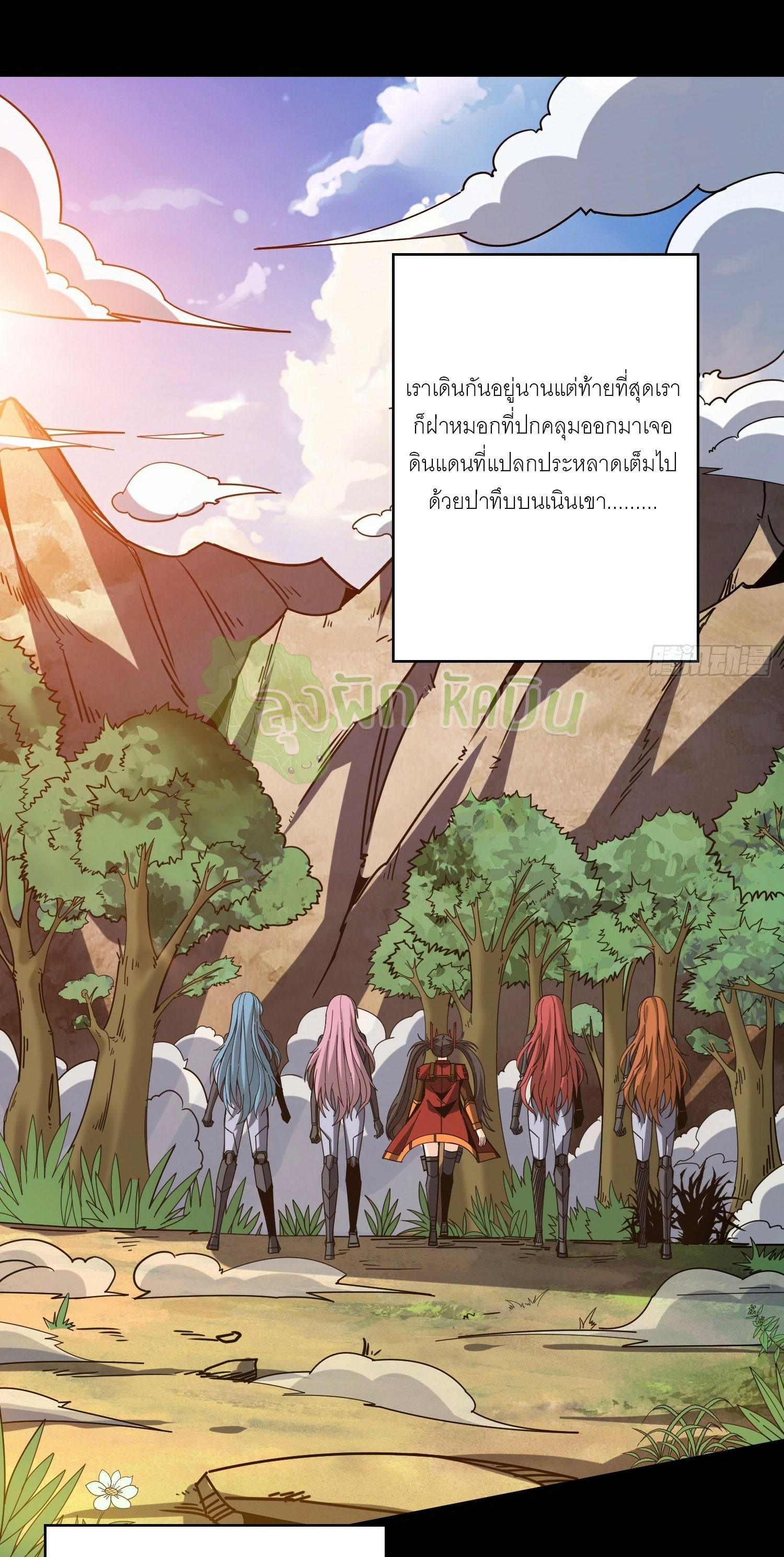(ชนจีน) IT STARTS WITH A KINGPIN ACCOUNT - จุติจอมราชัน ตอนที่ 417 หน้า 24