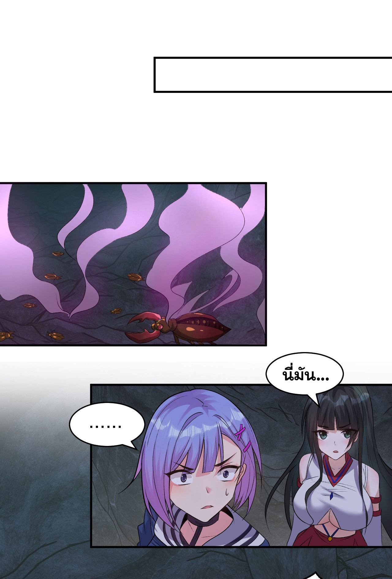 ข้าเพียงต้องการฝึกฝนศิษย์น้องหญิงก็เท่านั้น ตอนที่ 64 หน้า 10