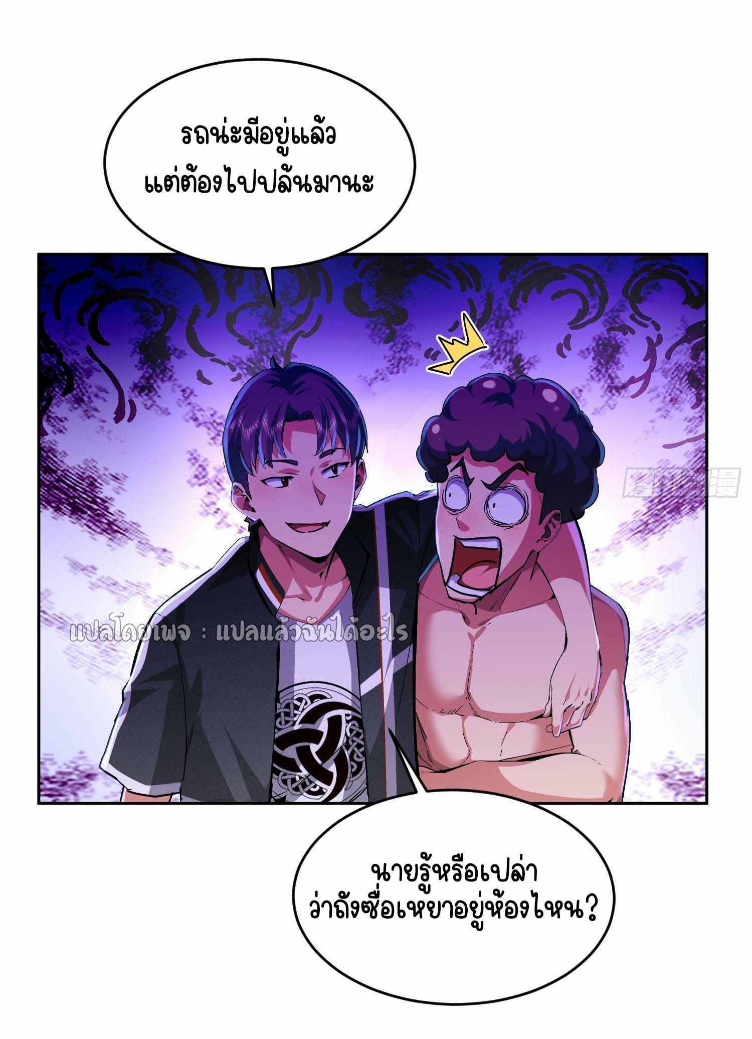 เป้าหมายของฉันคือเปิดฮาเร็มในต่างโลก ตอนที่ 26 หน้า 33