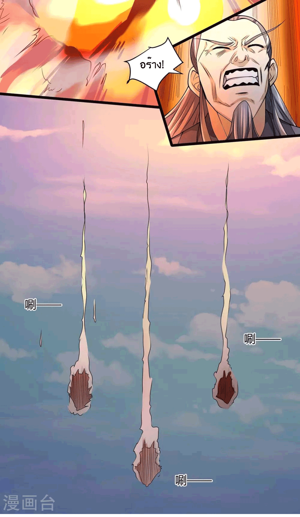 One Step Toward Freedom ตอนที่ 197 หน้า 17