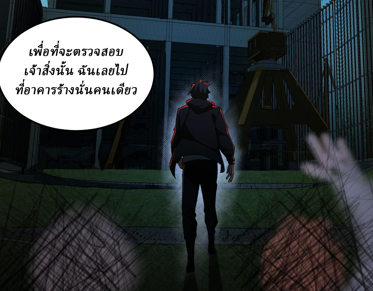 I created an Urban Legend ตอนที่ 13 หน้า 31