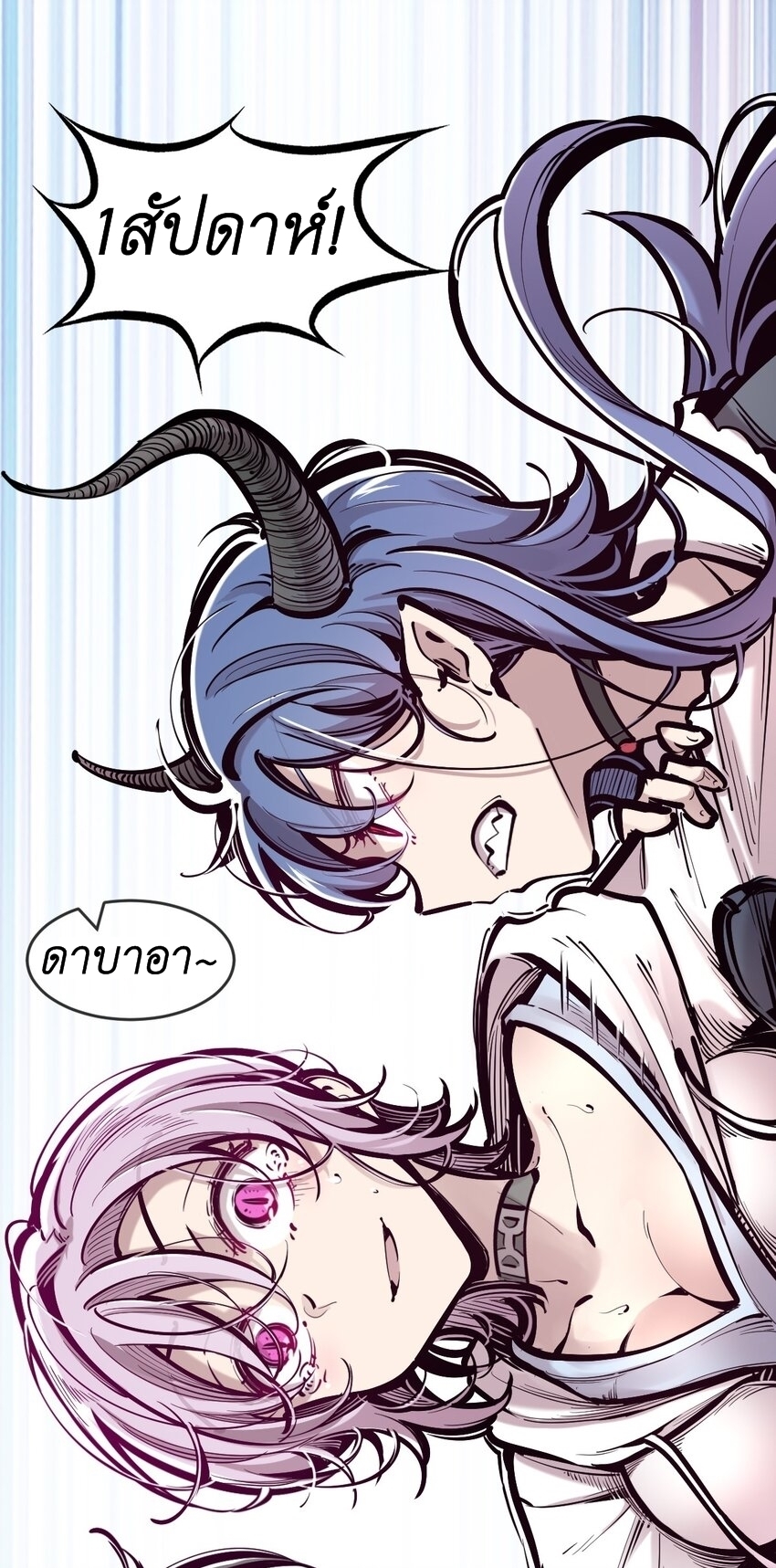 Demon x Angel can't get along! ตอนที่ 98 หน้า 24