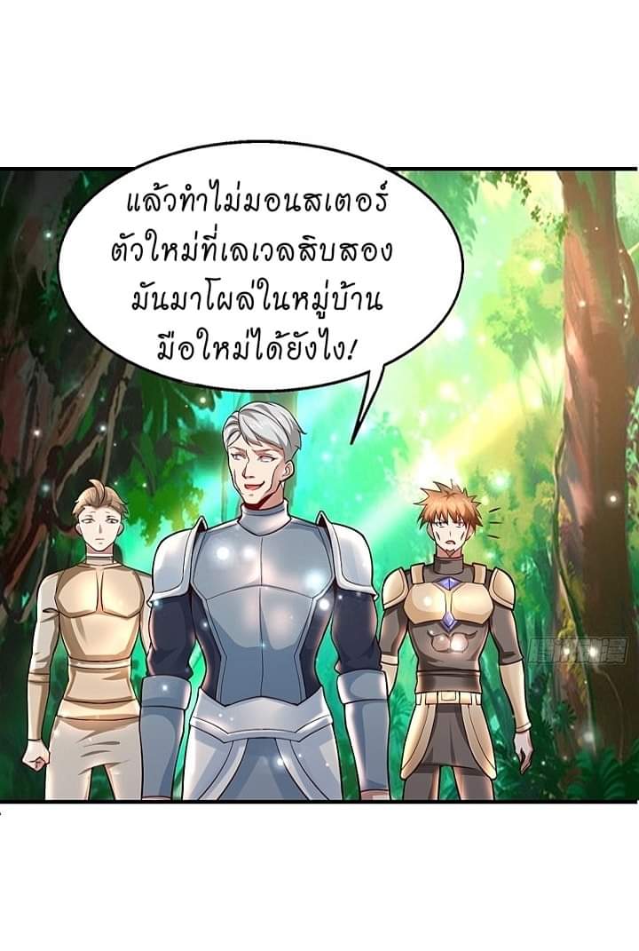 The best game master of the city – สุดยอดเซียนเกมแห่งคนร ตอนที่ 10 หน้า 3