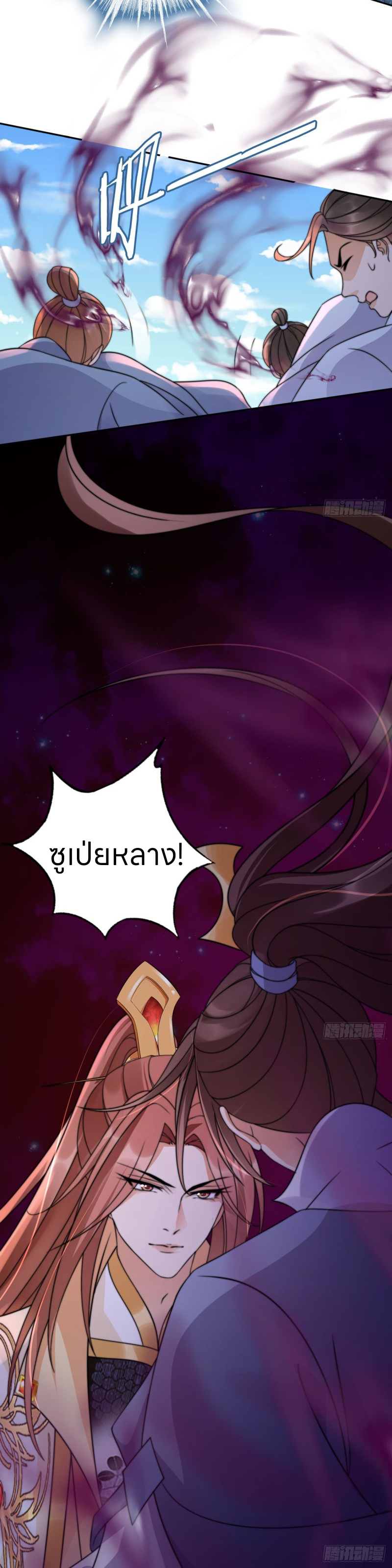 ระบบแย่งชิงโชคลาภ ตอนที่ 33 หน้า 5