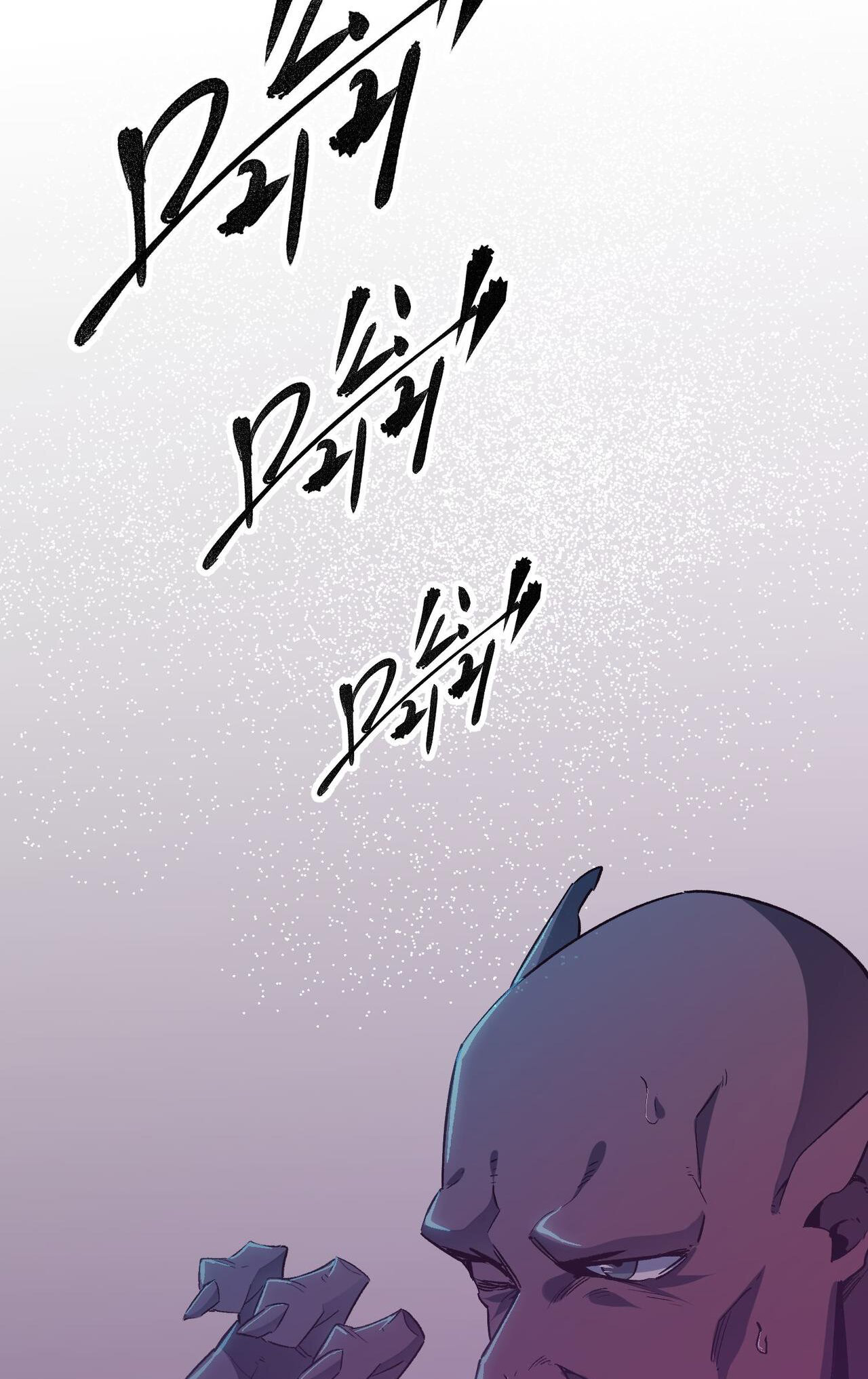 ฉันคือผู้เล่นไร้อาชีพที่สังหารเหล่าเทพ ตอนที่ 3 หน้า 15