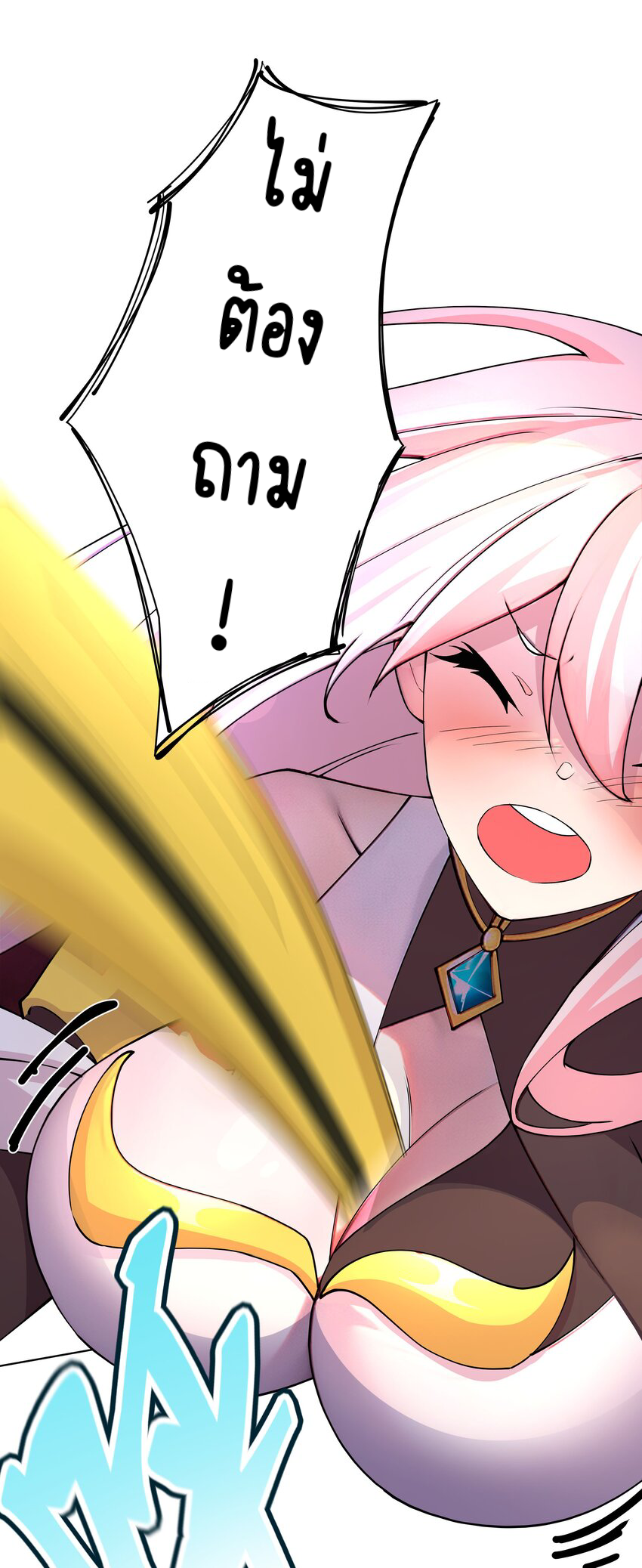 ตัวแปรจุติ ตอนที่ 27 หน้า 7