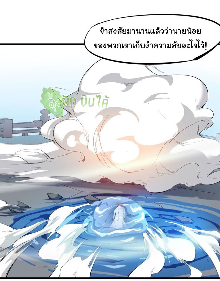 เลือดมังกร ตอนที่ 22 หน้า 43