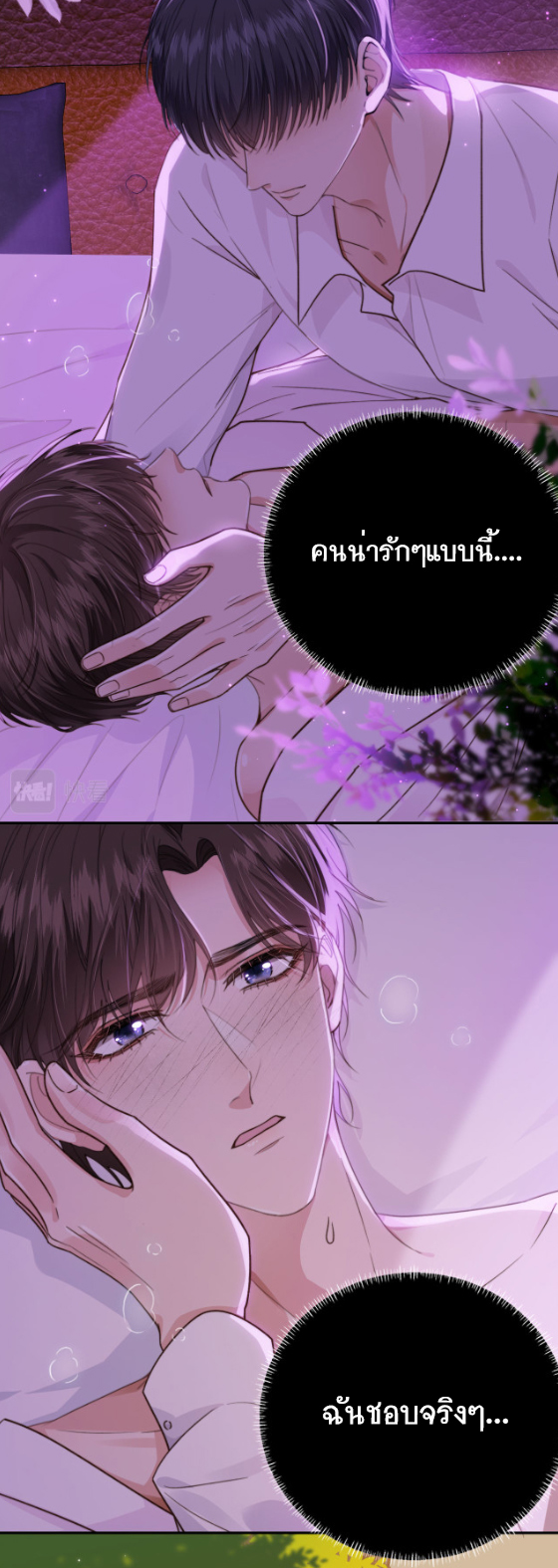 Wagged his tail (BL) ตอนที่ 4 หน้า 14