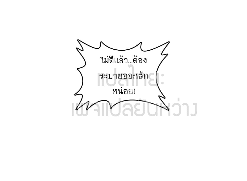 ปล่อยให้เทพเขาคุยกัน ตอนที่ 16 หน้า 37