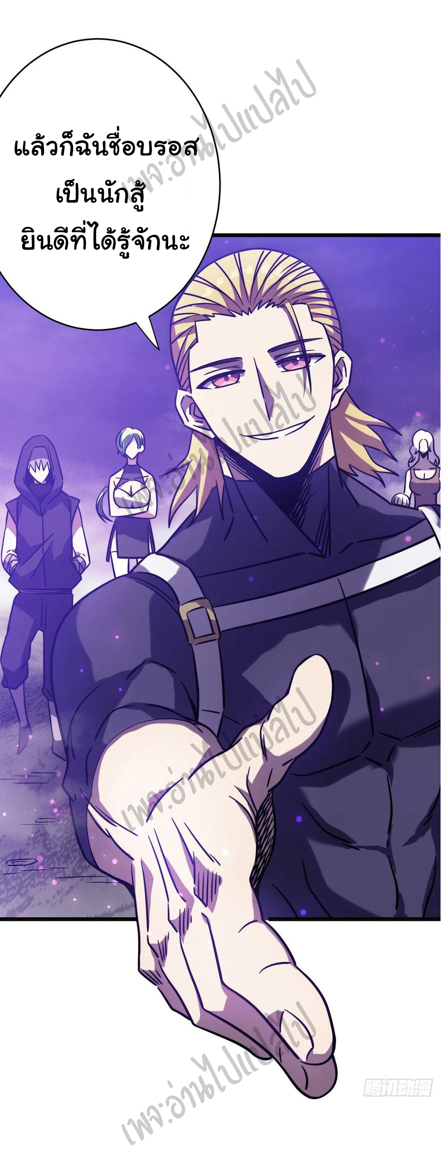 I killed the gods in another world ตอนที่ 17 หน้า 40