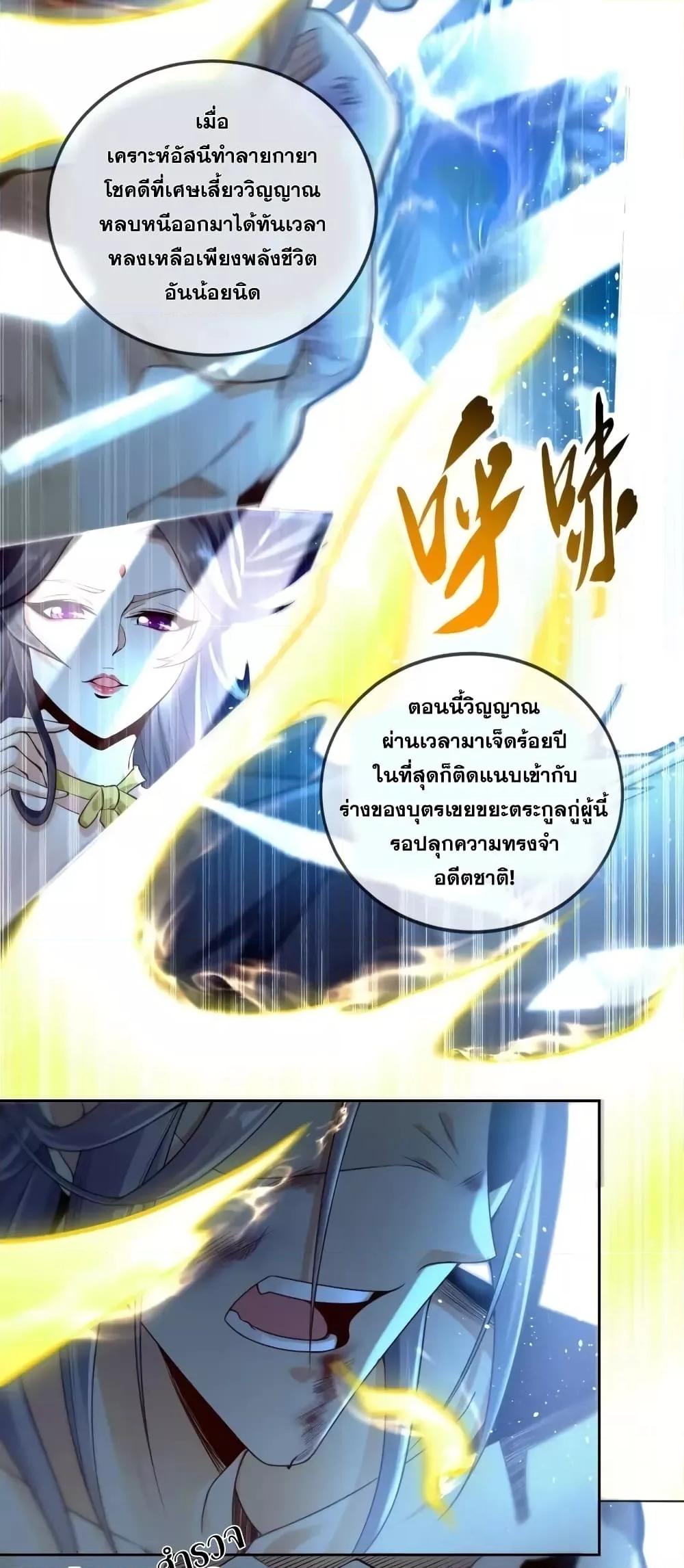 สิบมหาจักรพรรดิล้วนเป็นศิษย์ข้า ตอนที่ 1 หน้า 61