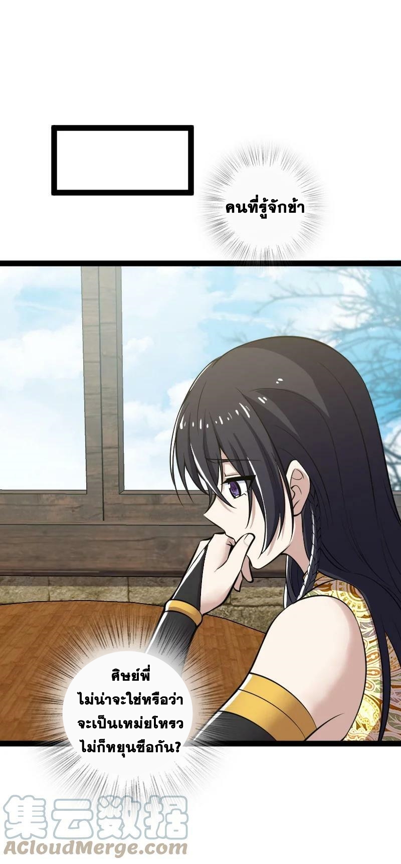 ชีวิตอันสันโดษของจักพรรดิ์หลินเกอ ตอนที่ 202 หน้า 13