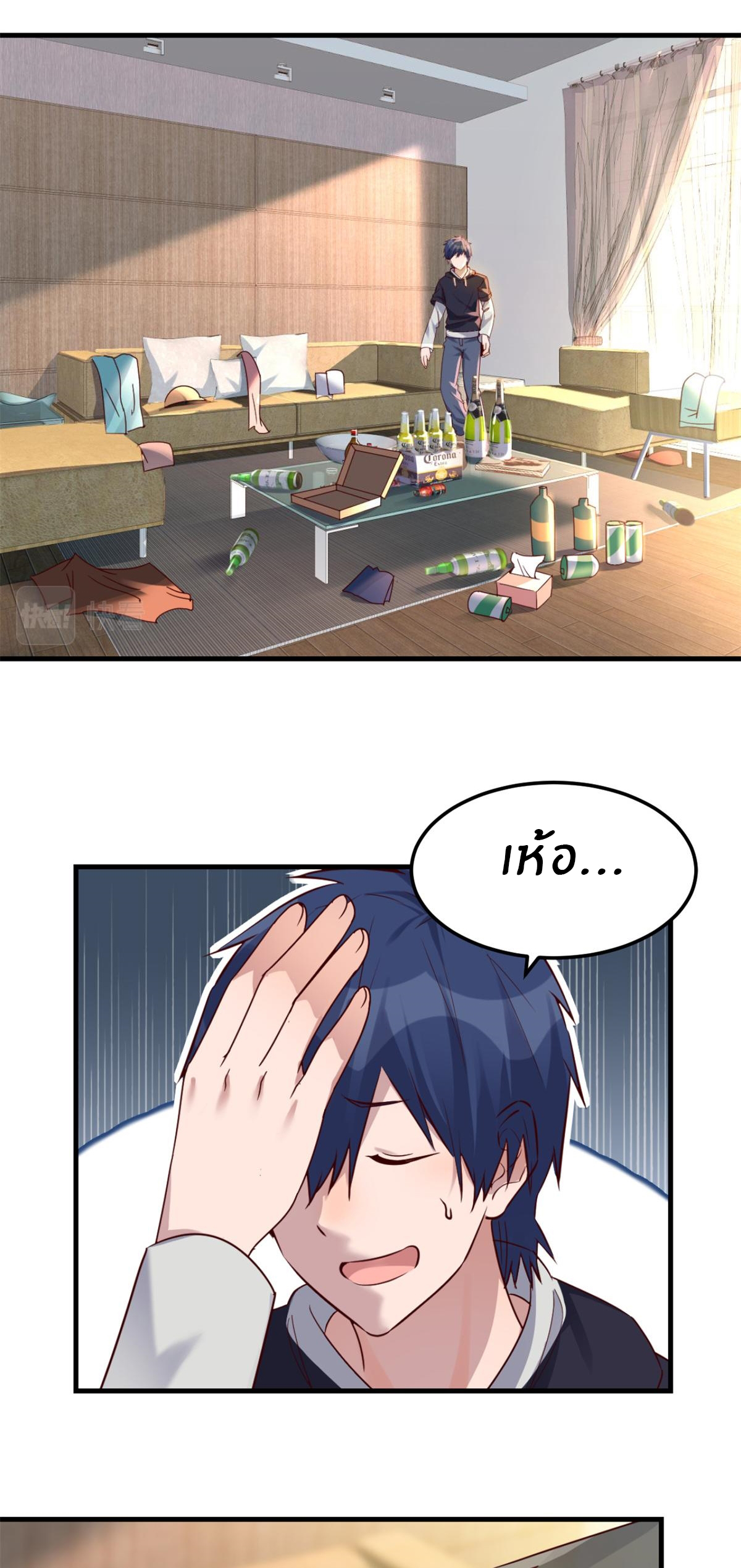 พี่สาวอยากเล่นคุณ ตอนที่ 4 หน้า 13