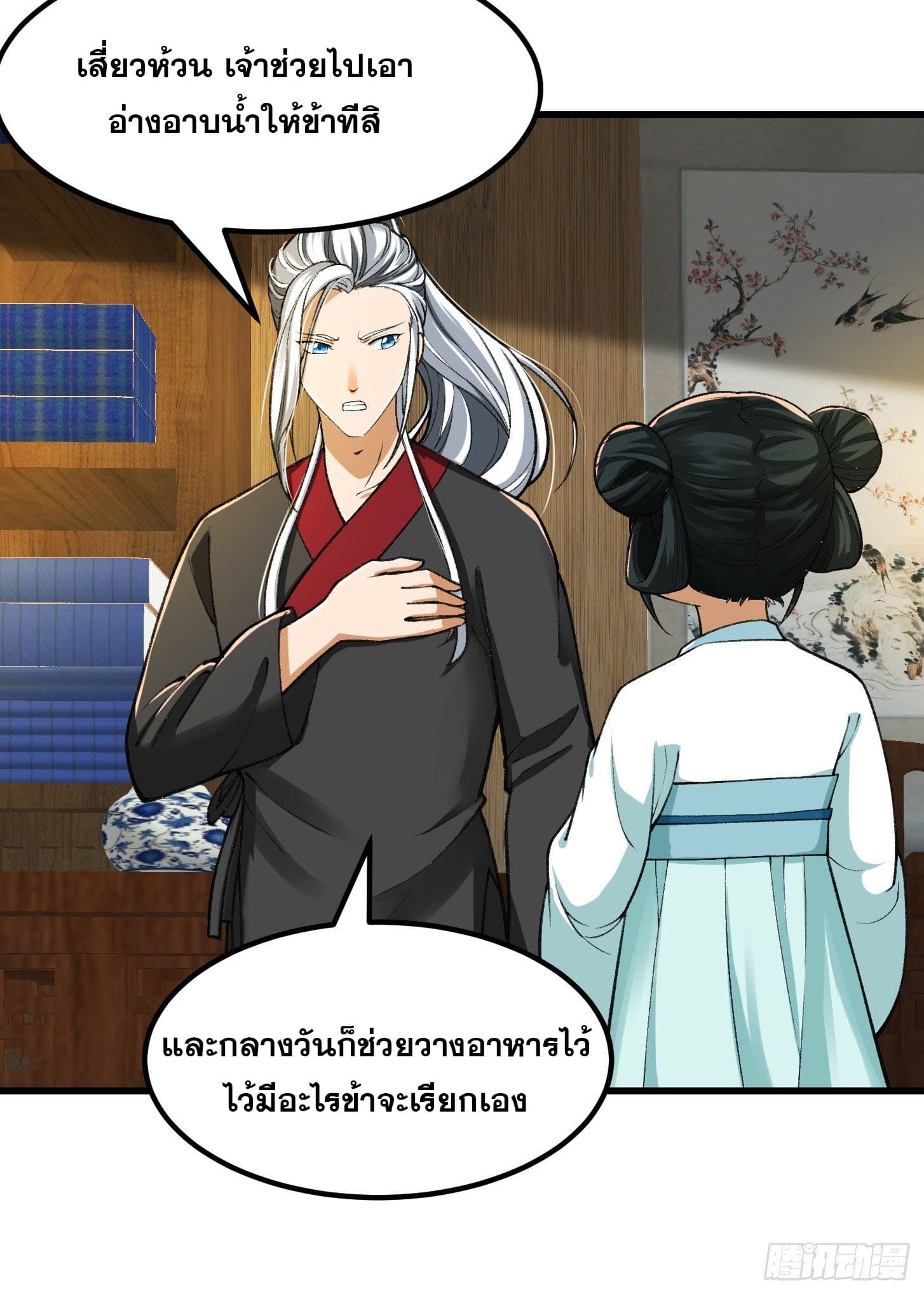 ข้าใช้คัมภีร์ยามว่างบรรลุปราช์ญ (ทันจีน) ตอนที่ 19 หน้า 22