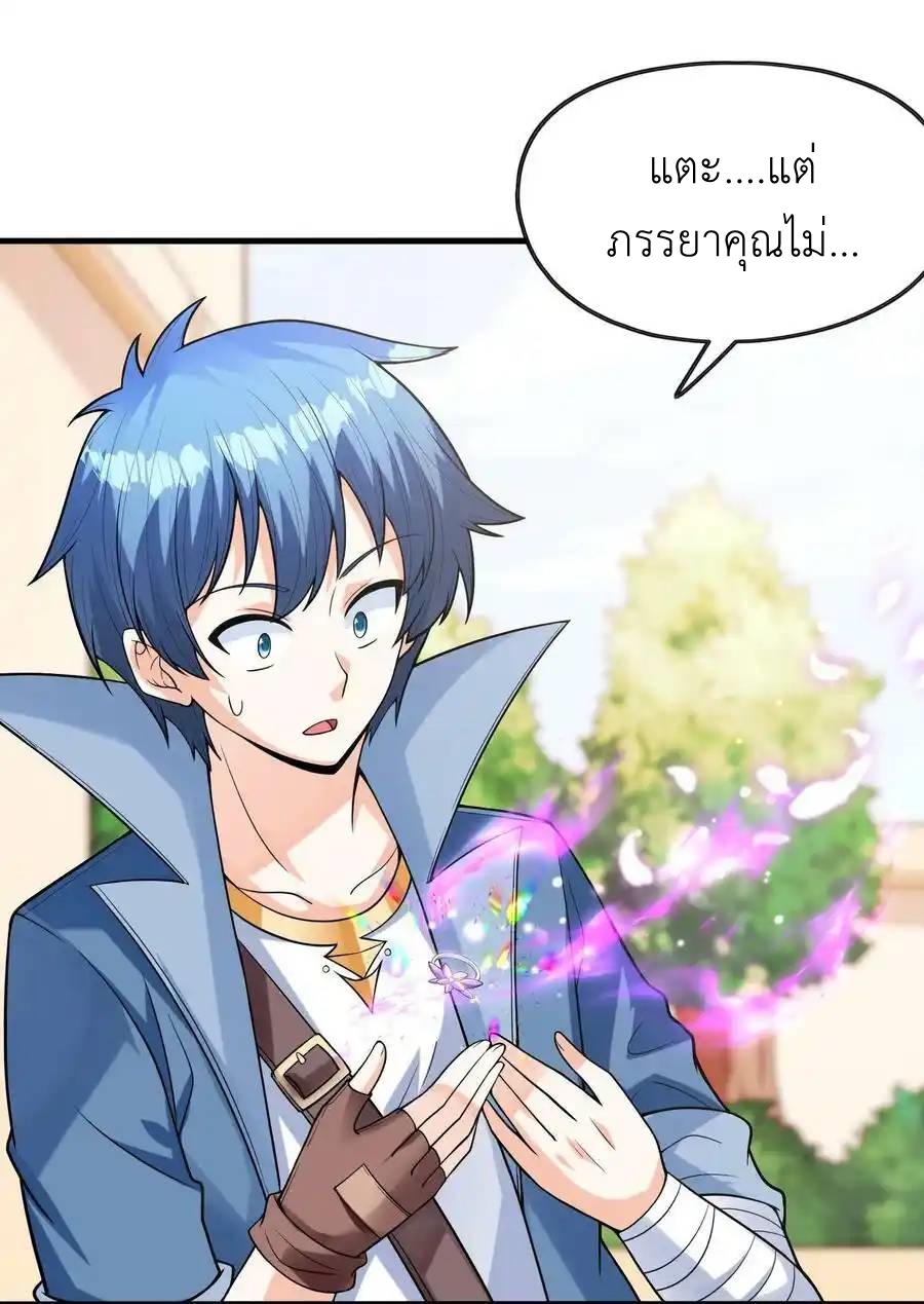 My Harem Is Entirely Female Demon Villains ตอนที่ 66 หน้า 9