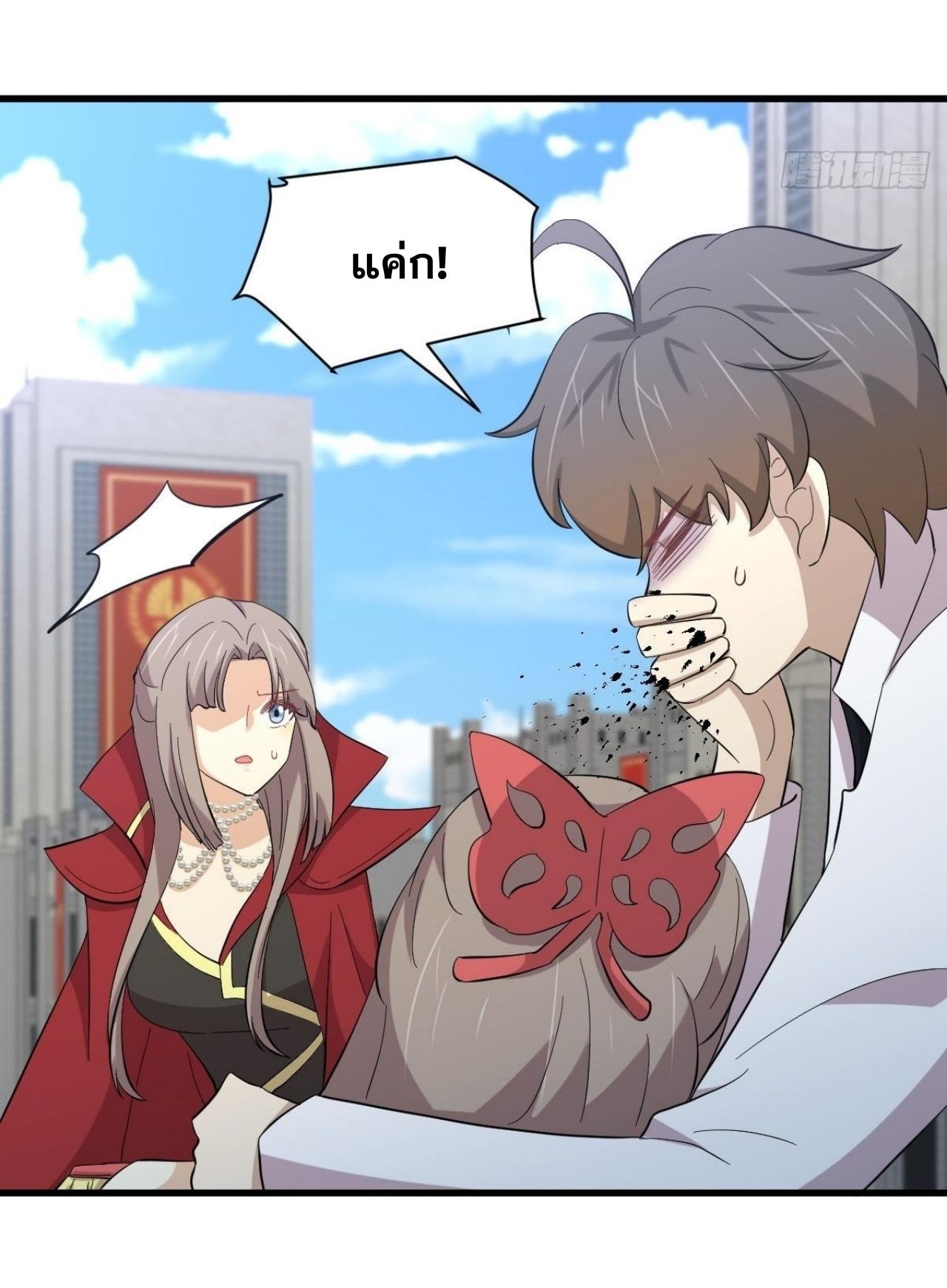 Immortal Swordsman in The Reverse World ข้าเซียนกระบี่ไม่เกาะสตรี ตอนที่ 333 หน้า 43
