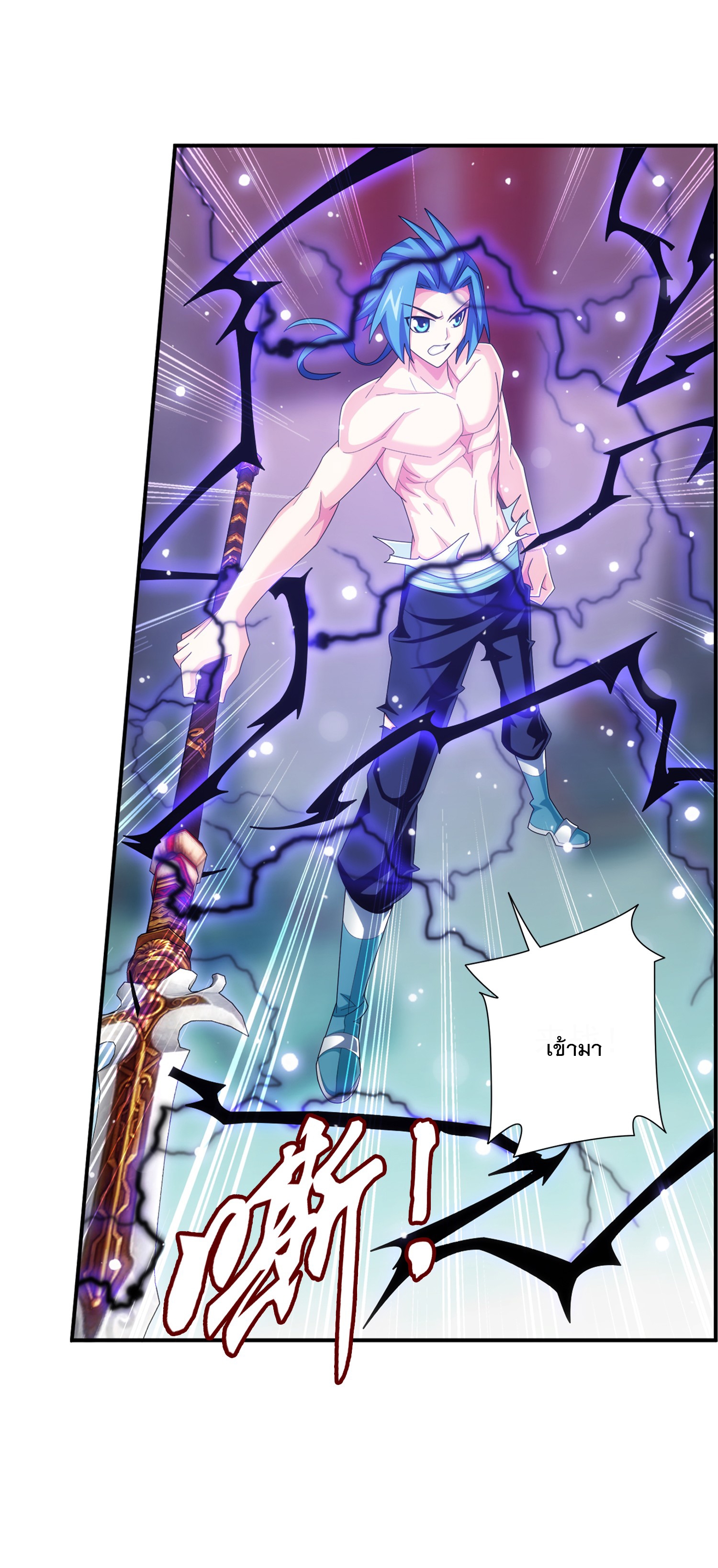 Da Zhu Zai ศึกปรมาจารย์สะท้านฟ้า (ชนจีน) ตอนที่ 346 หน้า 29