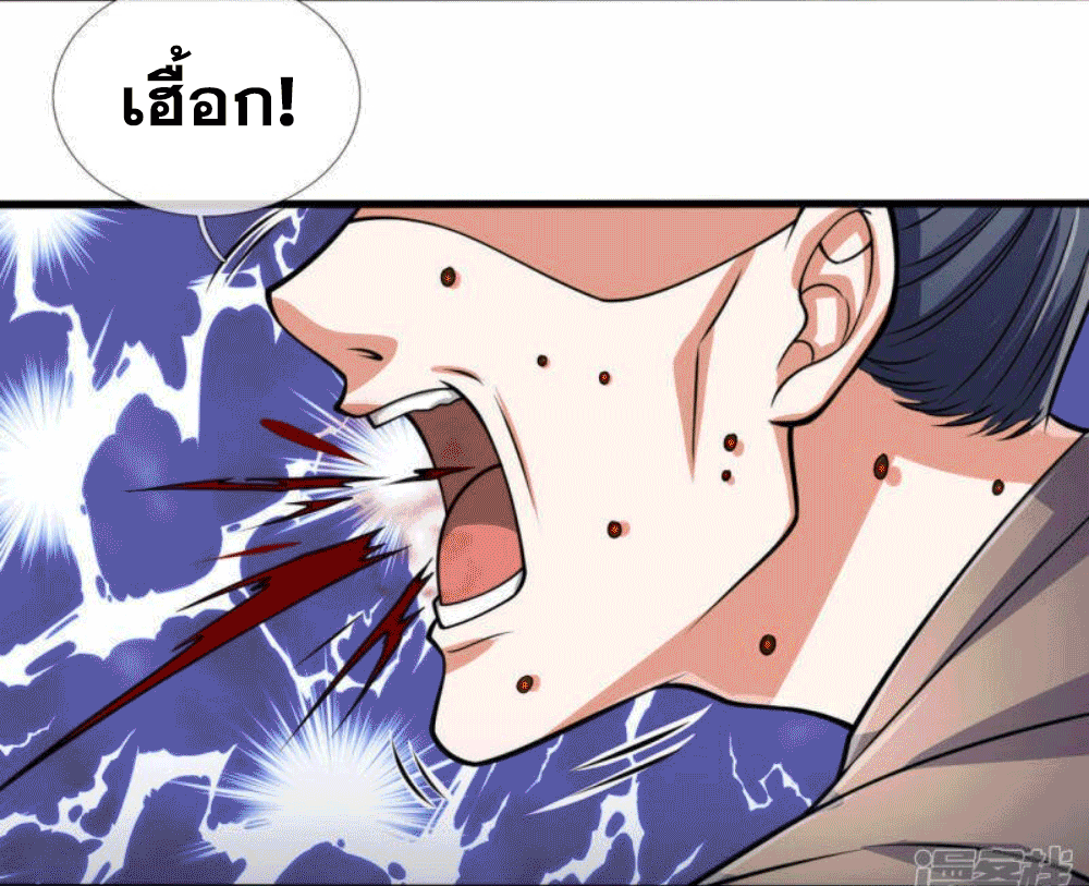 นครเซียนแห่งผู้ต่อต้านสวรรค์ ตอนที่ 181 หน้า 8