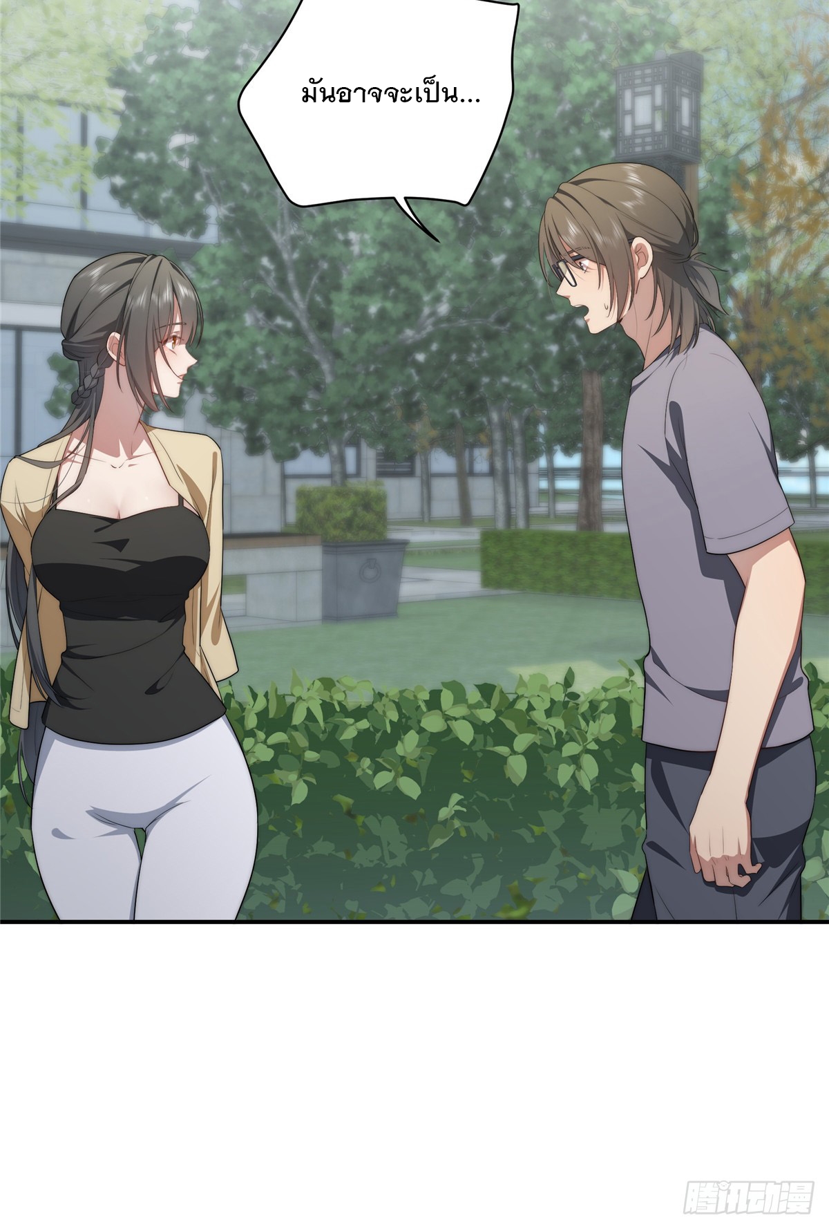 จะทำยังไงดีถ้านางเอกหนีออกมาจากนิยายของฉัน ตอนที่ 30 หน้า 35