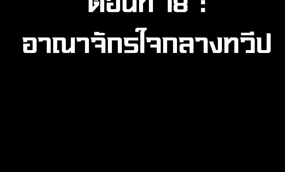 ภูเขาศพทะเลเลือด: การกลับมาของวีรบุรุษ | Mountains of Corpses and Seas of Blood | The Demon-Slaying Madman—Reborn as a Demon ตอนที่ 18 หน้า 6
