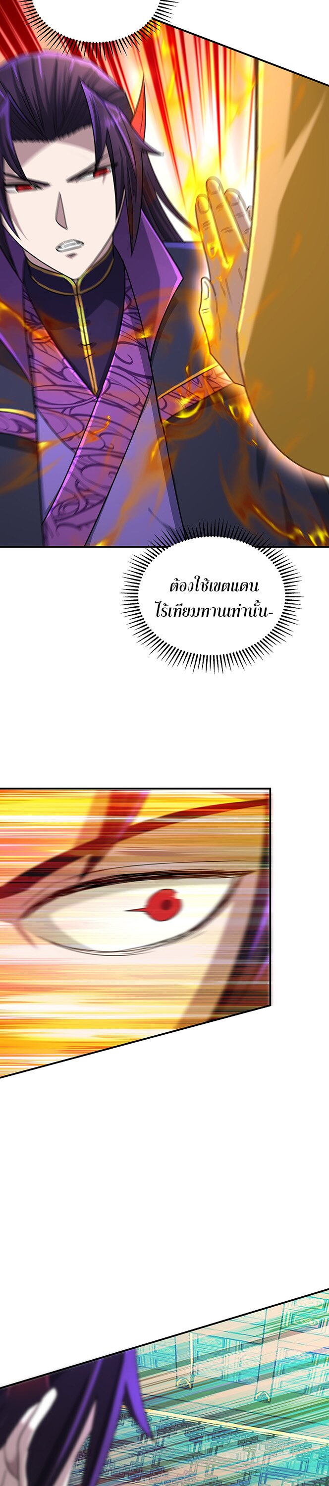 เกิดใหม่ในร่างบรรพบุรุษลัทธิมาร(จบ) ตอนที่ 28 หน้า 45