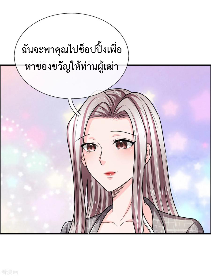 ยอดปรมาจารย์ล้างแค้น ตอนที่ 33 หน้า 14
