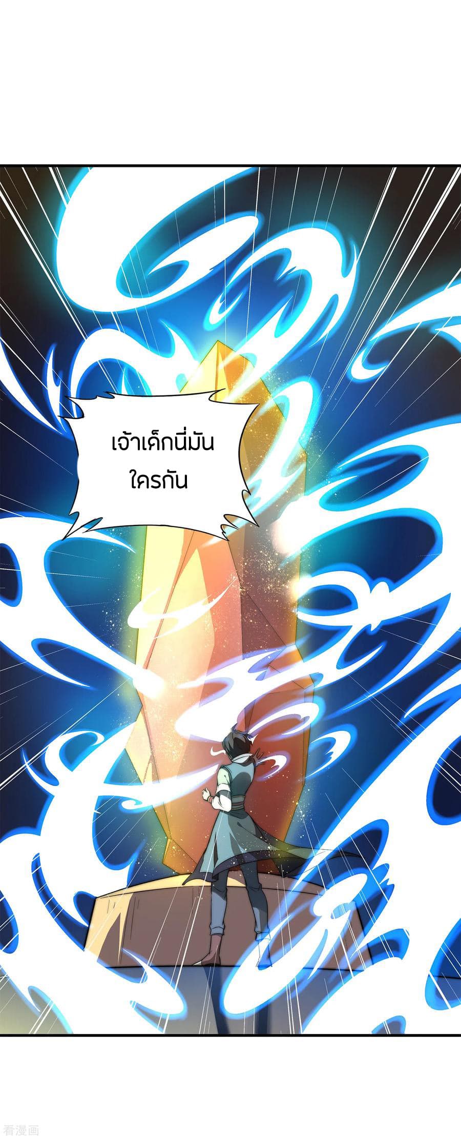 ข้าคือมหาตำนานพิฆาต ตอนที่ 7 หน้า 31