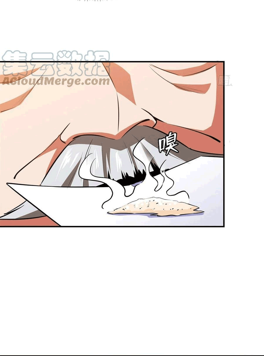 Library Of Heaven's Path ตอนที่ 152 หน้า 18