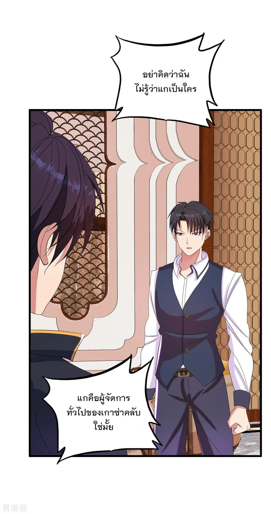 ทหารแพทย์สุดแกร่งผันตัวมาเป็นบอดี้การ์ด ตอนที่ 20 หน้า 4