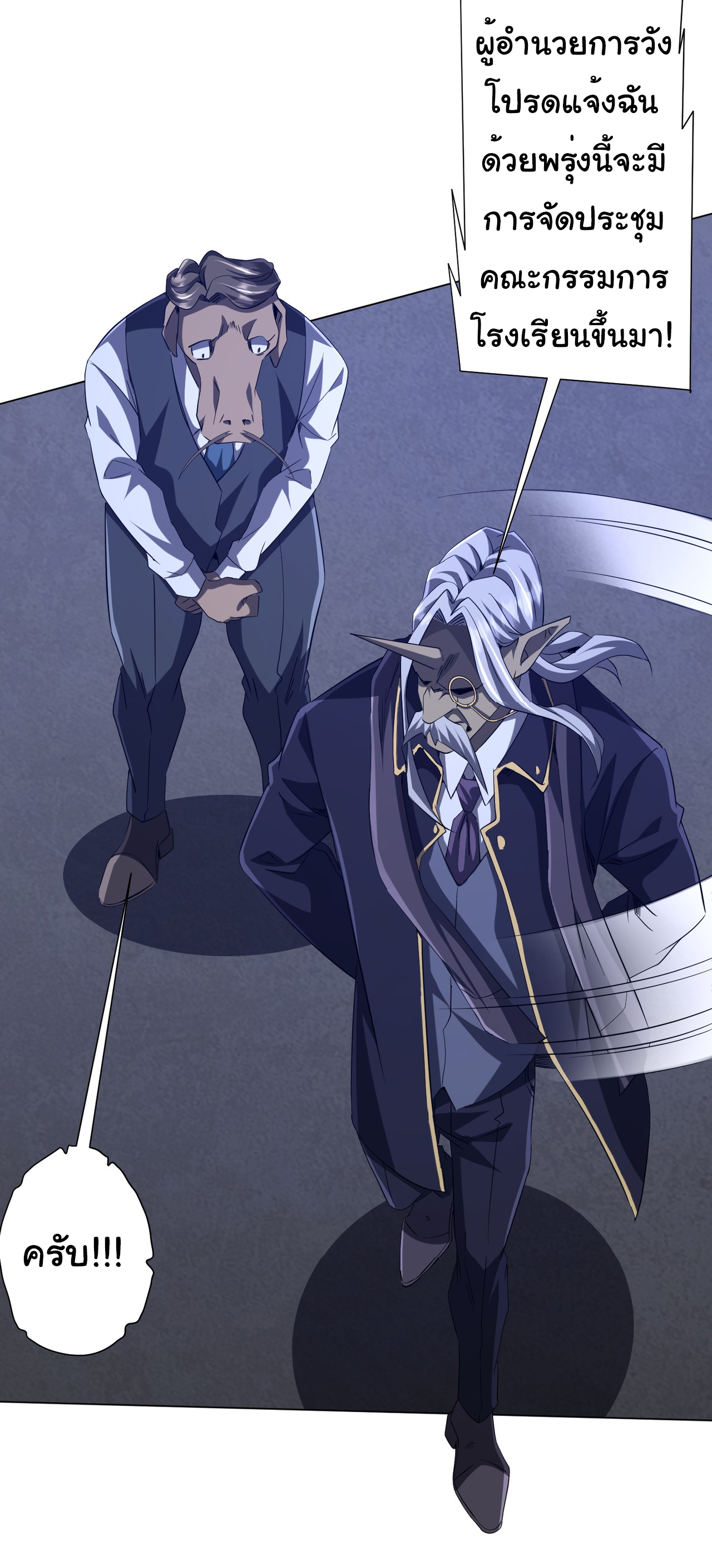 Start with trillions of coins ตอนที่ 104 หน้า 39