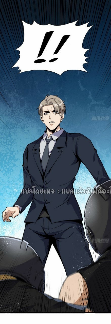 ยอดคนอัจฉริยะ ซุปเปอร์ไวรัสกลายพันธุ์ ตอนที่ 48 หน้า 15