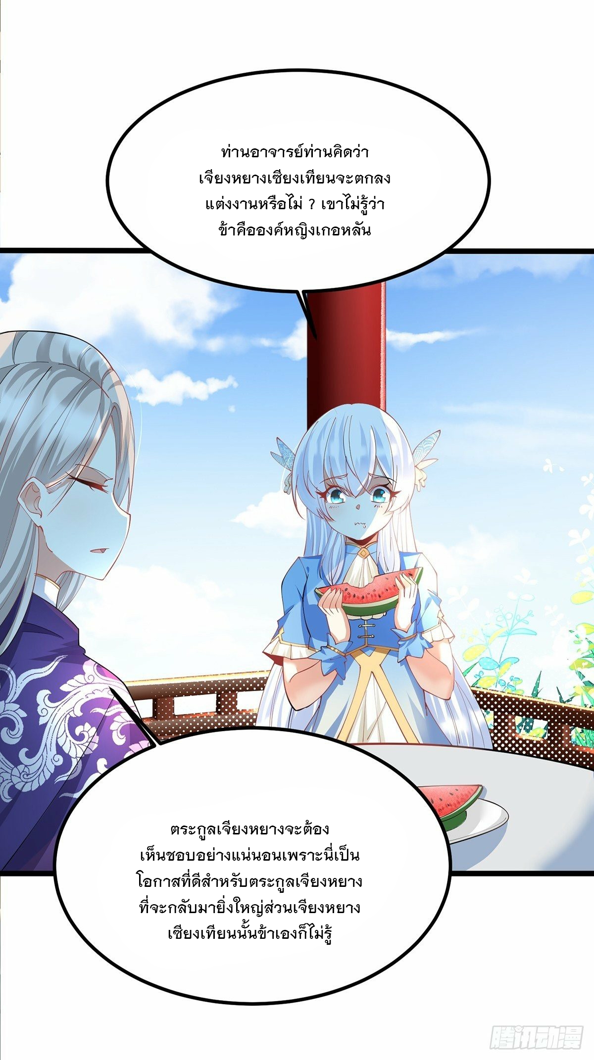 เทพกระบี่มรณะ (ชนจีน) ตอนที่ 42 หน้า 16