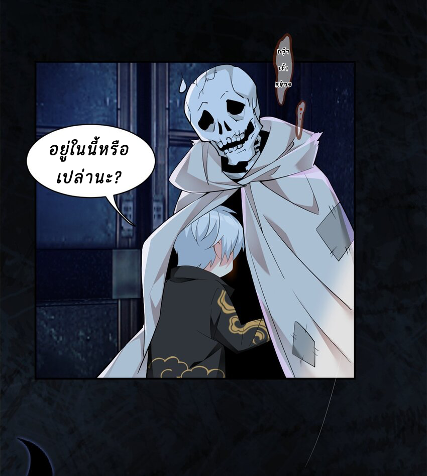 i eat soft rice in another world ตอนที่ 12 หน้า 25