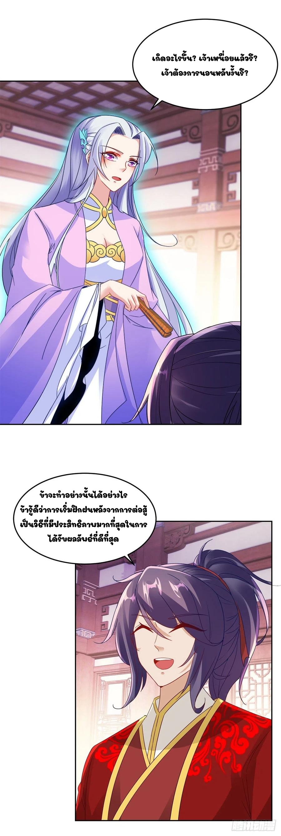 จักรพรรดิวิญญาณศักดิ์สิทธิ์ (ทันจีน) ตอนที่ 113 หน้า 8